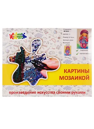 Алмазная мозаика, Кукла Ника LE044 2772419