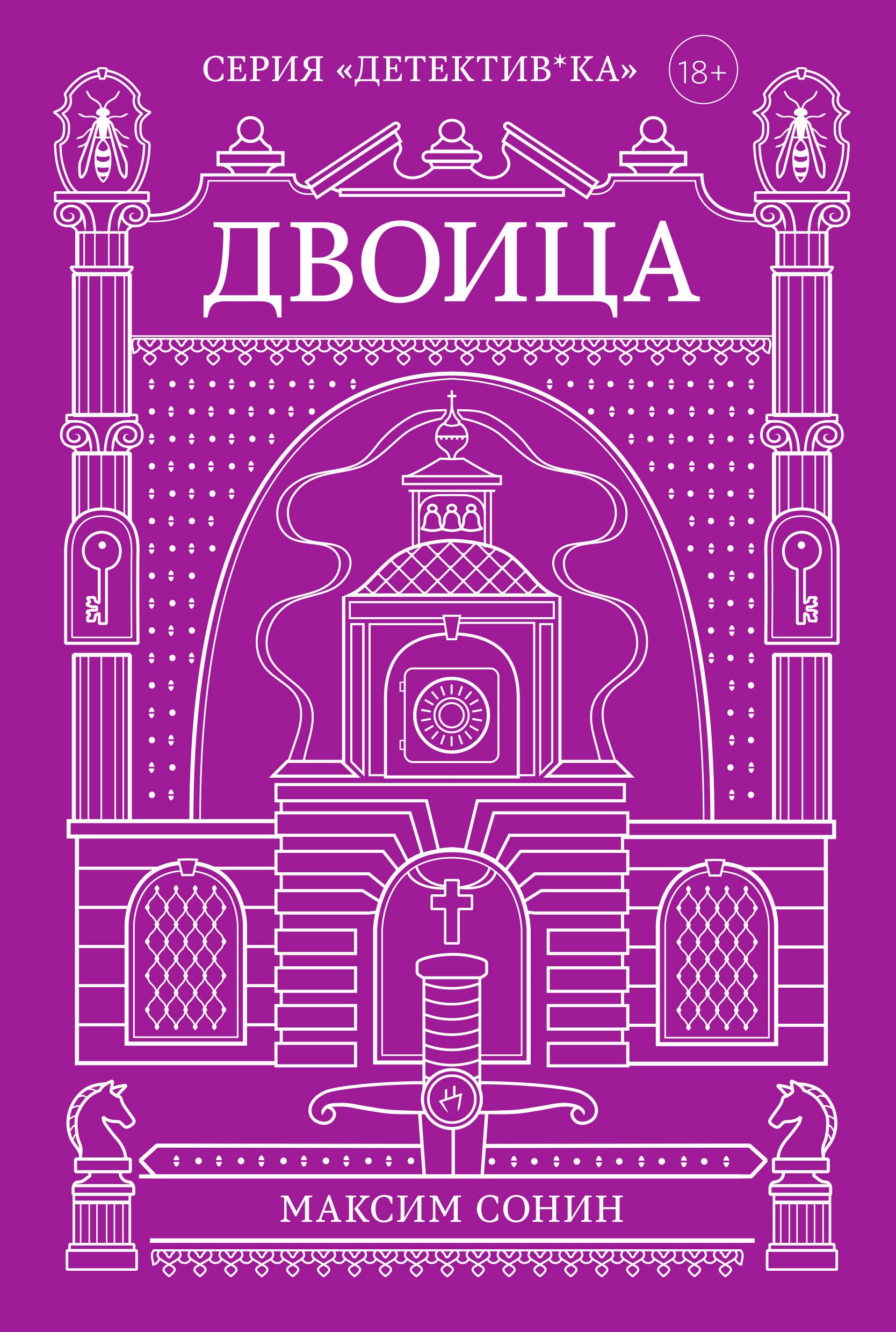

Двоица
