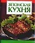 Японская кухня — 2034935 — 1
