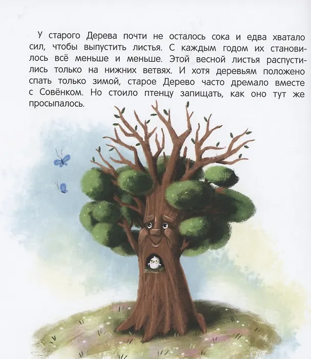 Книга Я с тобой (Анастасия Гундер) — 5