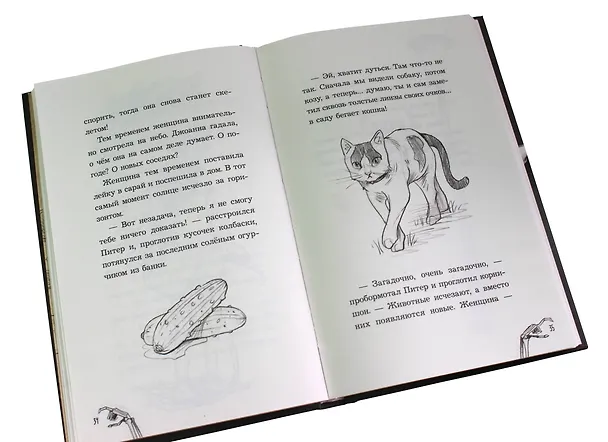 Книга Мои жуткие соседи (Ханнес Хёрндлер) — 8