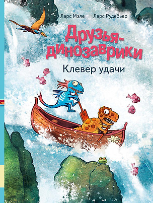 Друзья-динозаврики. Клевер удачи — 3018854 — 1