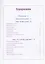 Как справляться со злостью. Игры для детей: 50+ упражнений, чтобы научиться понимать свои чувства... — 2883151 — 2