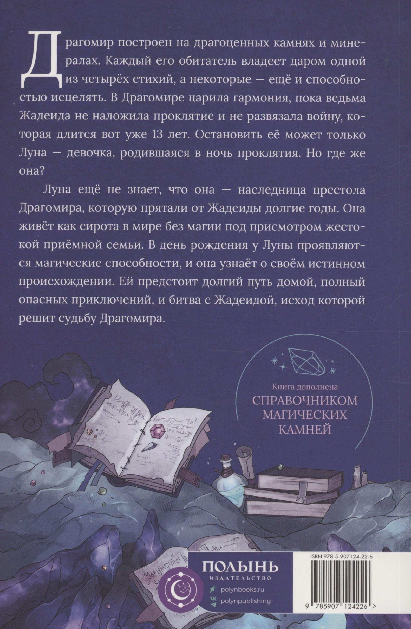 Изображение бумажной книги
