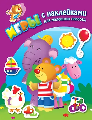 Книга На лужайке. Книга с наклейками ()