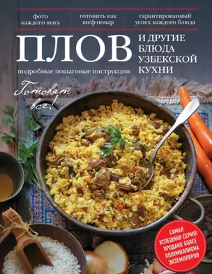 Плов и другие блюда узбекской кухни — 2446194 — 1