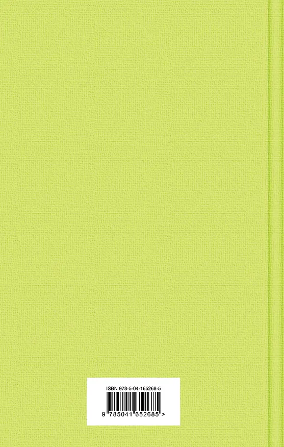 Книга Лавка древностей (Чарльз Диккенс) — 2