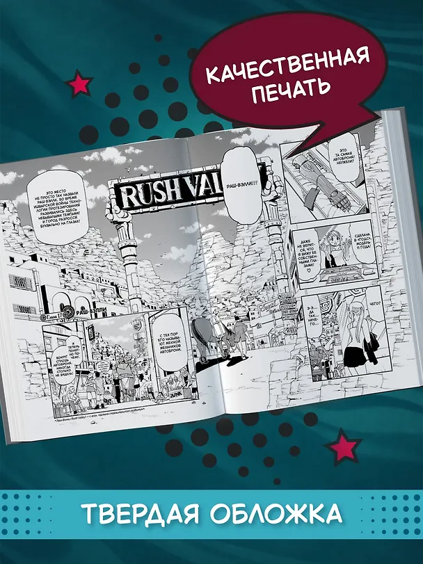 Стальной алхимик. Книга 3 (Fullmetal Alchemist). Манга 2736143 — 5