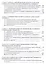 Формирование личности: концепции, институты, технологии — 2676988 — 3