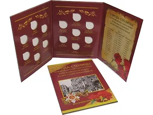 Альбом-планшет Города-Столицы освобождённые советскими войсками от немецко-фашистских захватчиков