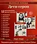 Великая Победа. Дети-Герои. 2-е издание 12 демонстр. картинок с текстом (210х250мм) — 2768103 — 2