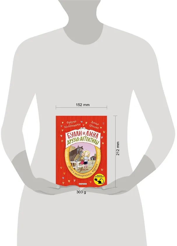 Книга Дело о похищенных карпах (выпуск 1) (Фрауке Шойнеманн, Антье Циллат) — 5