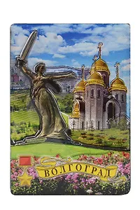 Магнит двойной фольга под смолой Родина-мать на фоне гор, Храм всех святых (Волгоград) (025-22-80K10)