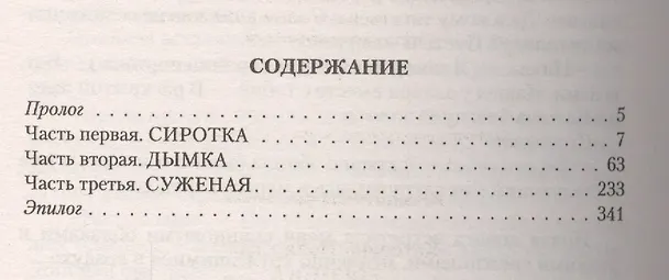 Книга Береника: Роман. (Катерина Полянская) — 2