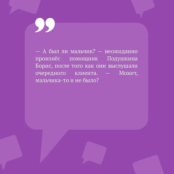 Книга Гризли в белых носочках (Дарья Донцова) — 8