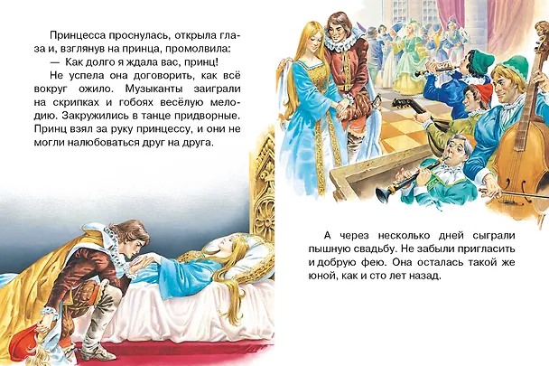 Книга Волшебные сказки. Рисунки Тони Вульфа (Леонид Яхнин) — 14