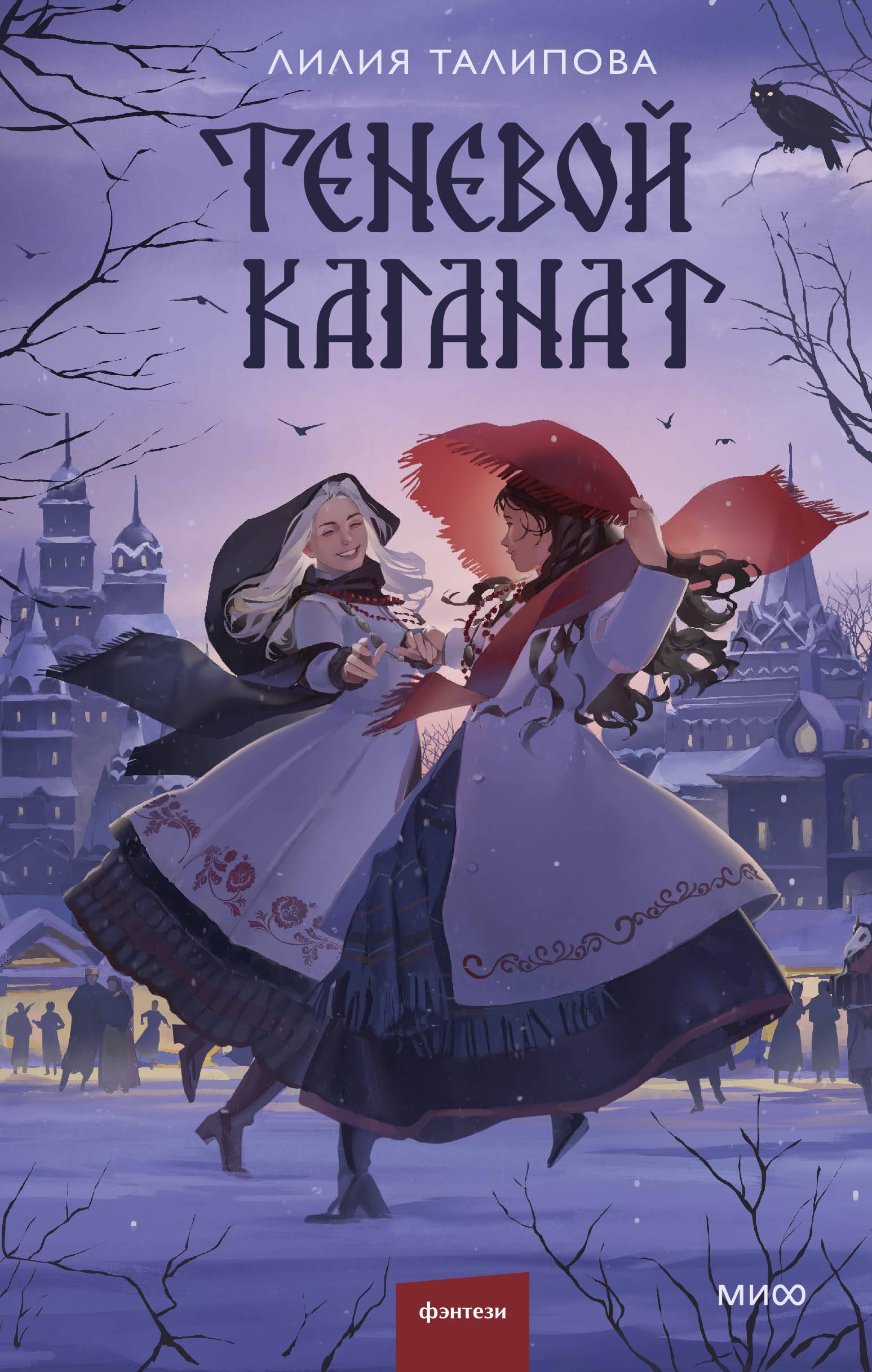 

Теневой каганат