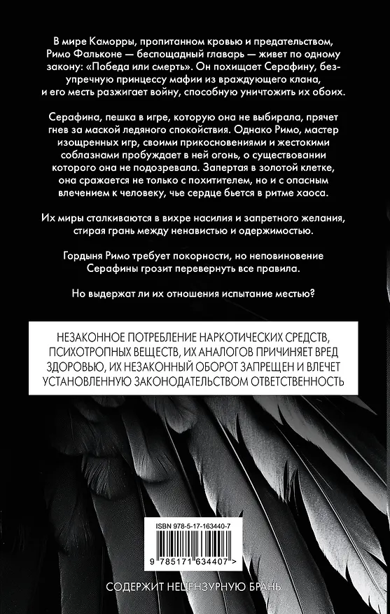 Книга Извращенная гордость (Кора Рейли) — 2