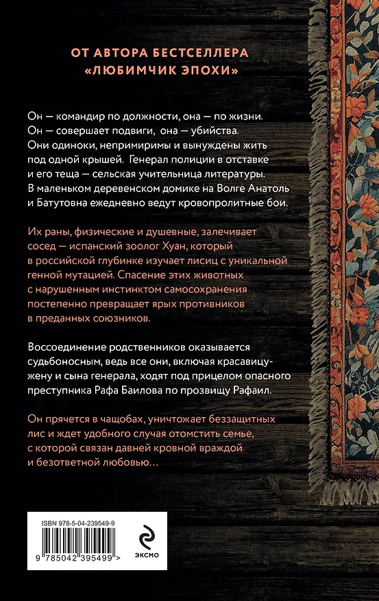 Книга Ген Рафаила (Катя Качур) — 2