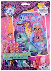 Набор для творчества Cave Club. Жемчужная аппликация с пайетками