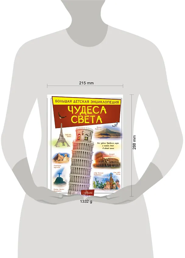 Книга Чудеса света (Марина Тараканова) — 4