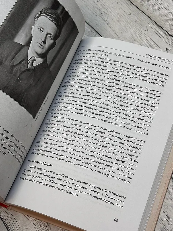 Книга Век русских конструкторов. Истории выдающихся изобретений и их создателей () — 10