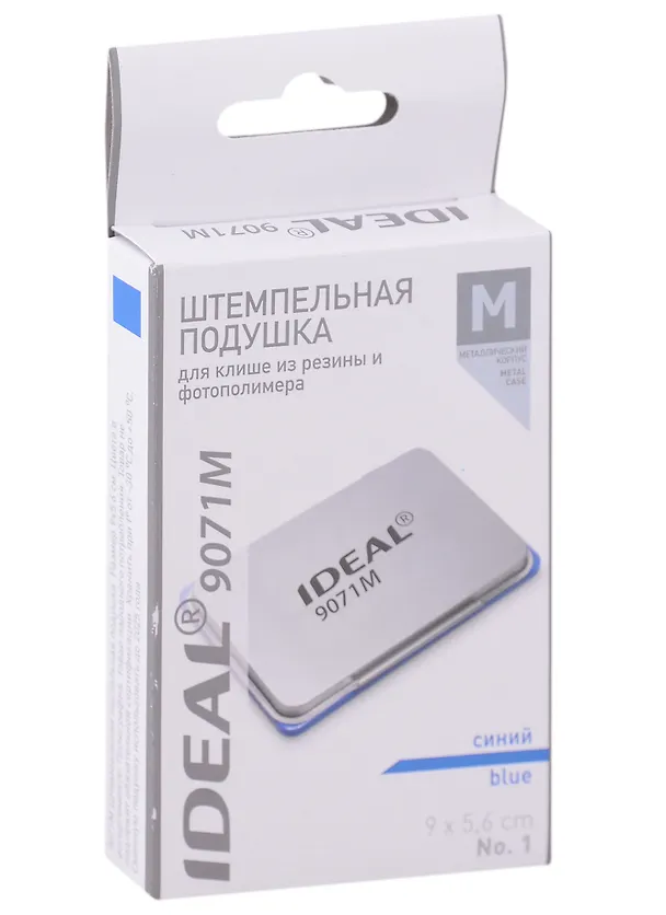 Штемпельная подушка синяя 9*5,6см, металл, 9071 2954815 — 3