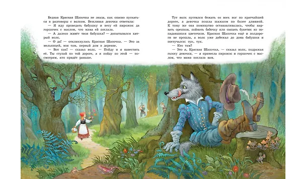 Книга Волшебные сказки (Шарль Перро) — 4