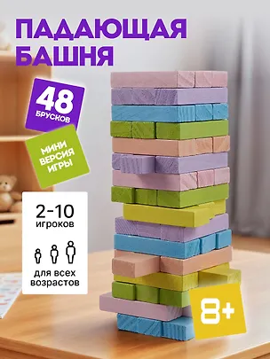 Настольная игра "Башня", мини 2907509