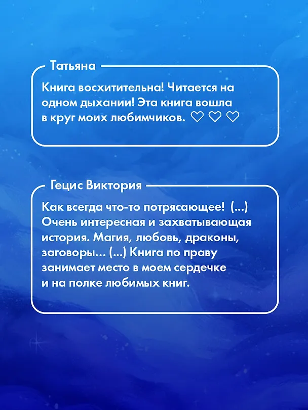 Книга Наследница черного дракона (Анна Джейн) — 5