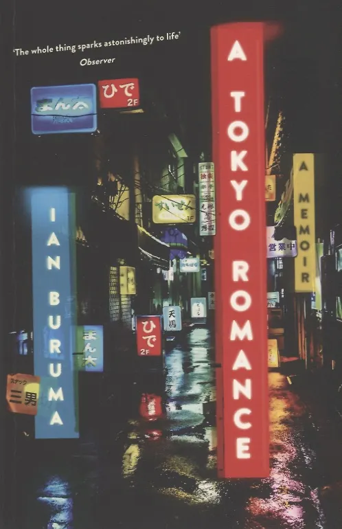 Книга A Tokyo Romance a memoir (Ian Buruma) — 1