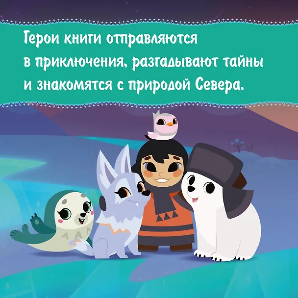 Книга Умка спешит на помощь (Григорий Волков) — 7