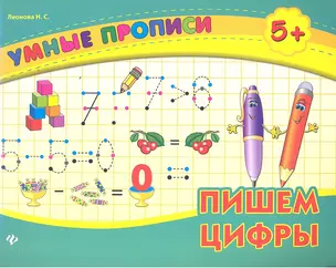 Пишем цифры — 2352623 — 1