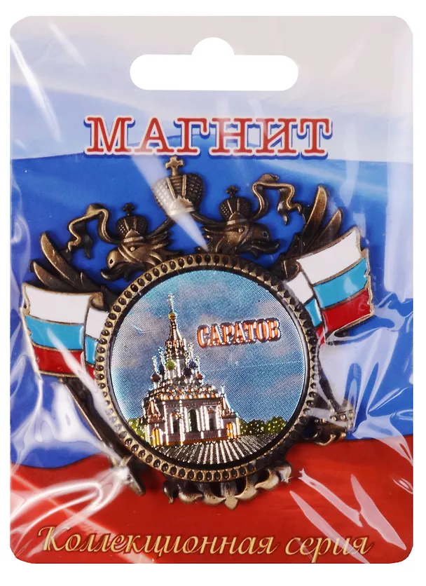 ГС Магнит-герб Саратов (1253648) 2594767 — 1