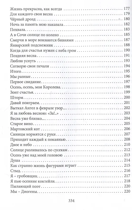 Книга В ответе за любовь (Александр Сгадов) — 7