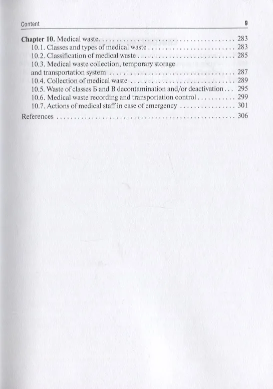Книга Основы ухода за пациентом в хирургической клинике / Basics of nursing care in surgery. () — 7