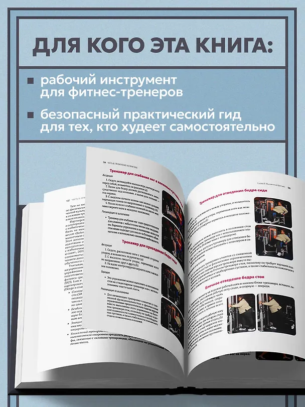 Книга Легкая работа над тяжелым телом. Персонализированные программы снижения веса для людей с различными заболеваниями: диабет, артрит, остеопороз, метаболический синдром, гипертония (Алексиос Батракулис, Уолтер Р. Томпсон) — 10