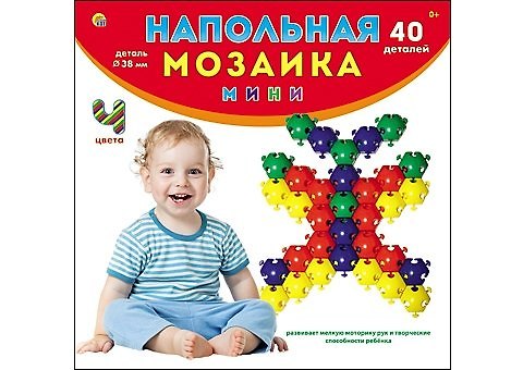Пластиковая игра, Напольная мозаика мини в коробке (40 деталей) М-0718) 345196 — 1