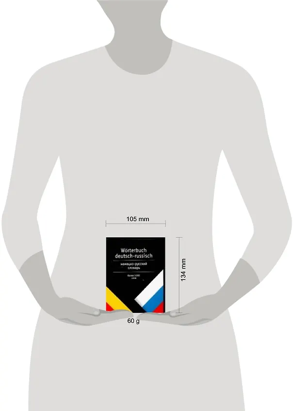 Книга Немецко-русский словарь. 3000 слов (Елена Лазарева) — 2