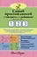 Самый простой способ "говорить" с ребенком! Просто, как 1 2 3 — 2344512 — 1