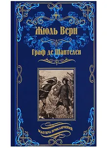 Граф де Шантелен, Возвращиние на родину: романы
