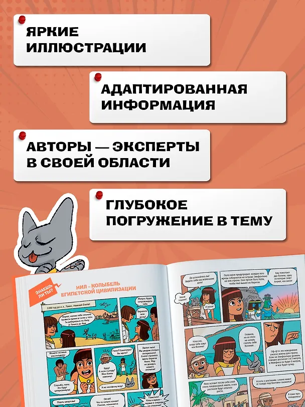 Книга Древний Египет (Тибо Гишон-Лорье) — 5