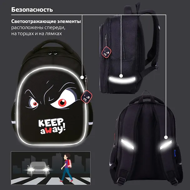 Рюкзак школьный "Keep away" 36*27*18см, 2 отделения, с брелоком, светящийся, Brauberg 3162197 — 5