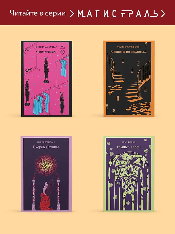 Книга Книжный вор (Маркус Зусак) — 10