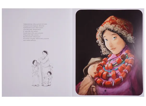 Книга Мама (Элен Дельфорж) — 3