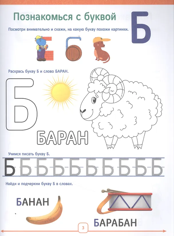 Книга Годовой курс. 3-4 года () — 2