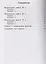 Работа с текстом и информацией 2 класс. Комплексные проверочные работы — 2895390 — 2