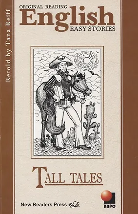 Книга Tall tales: Небылицы. Книга для чтения на английском языке ()