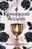 Young Adult. Секрет королевы
