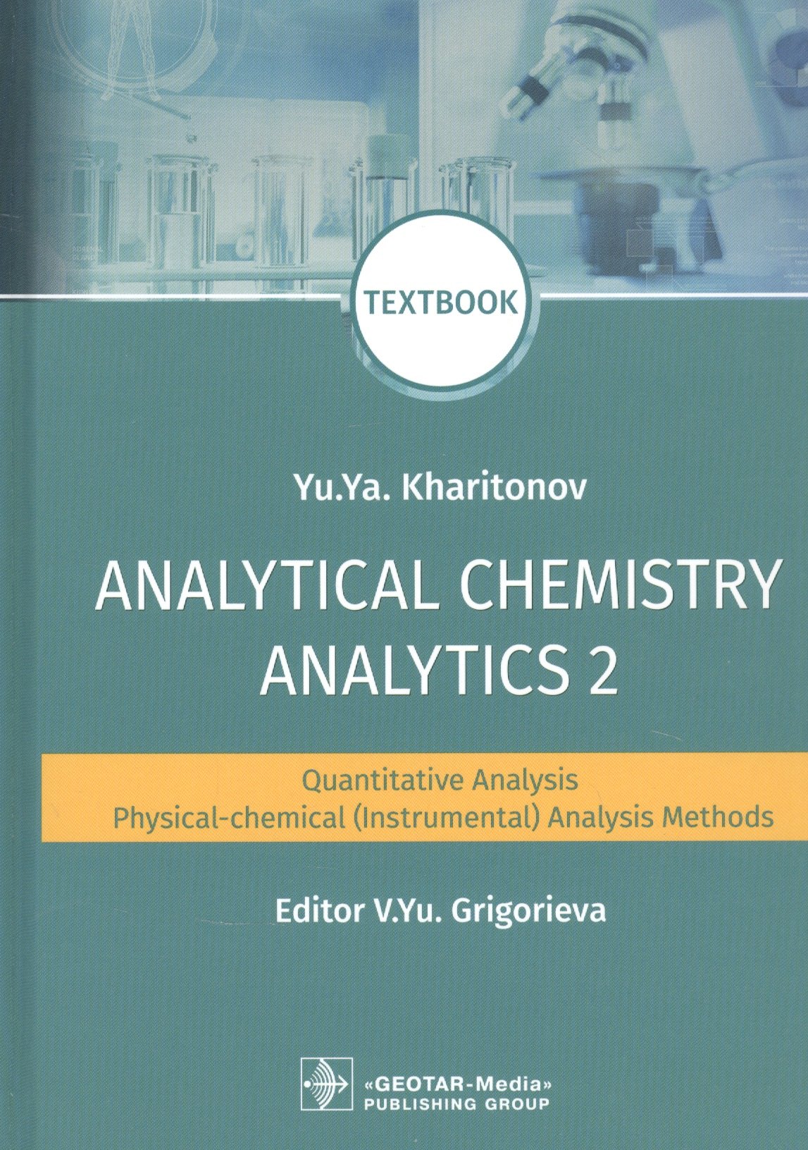 

Analytical Chemistry. Analytics 2. Quantitative analysis. Physical-chemical (instrumental) analysis methods: textbook